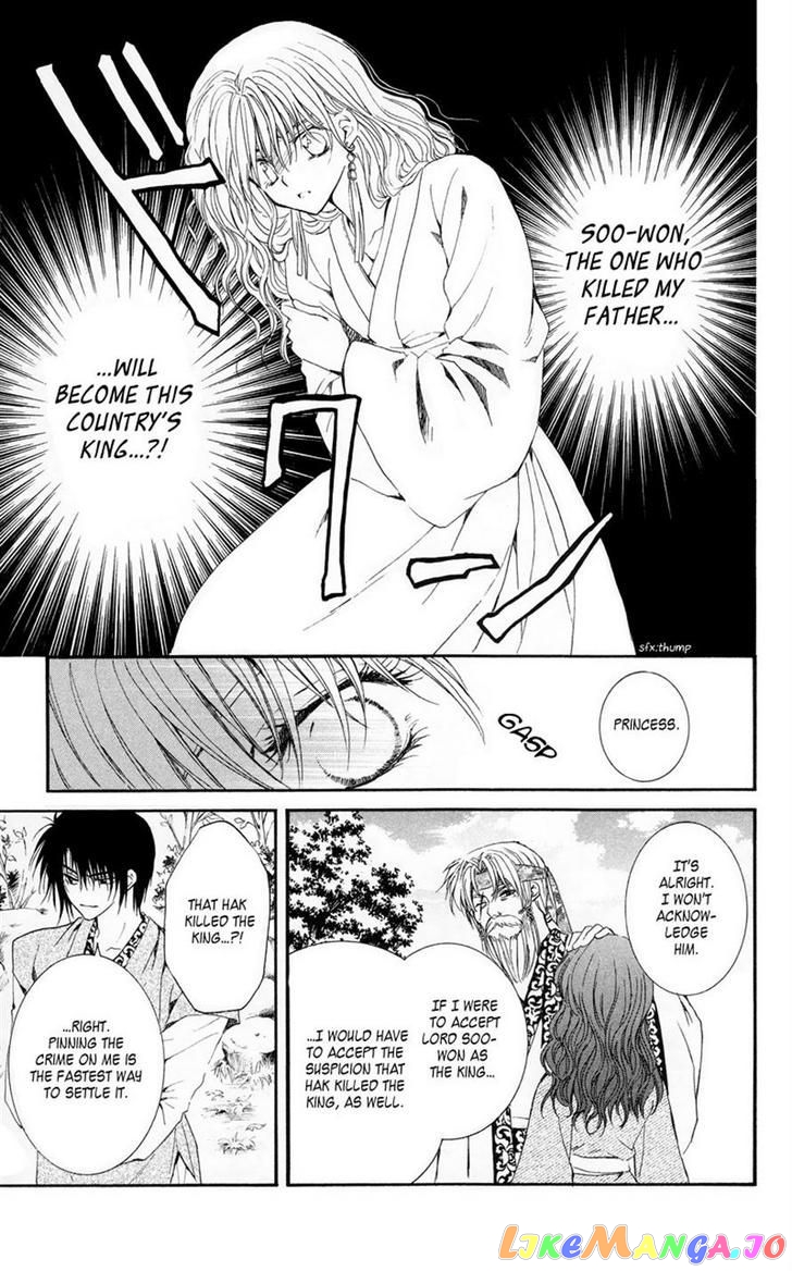 Akatsuki No Yona Chapter 7 image 11